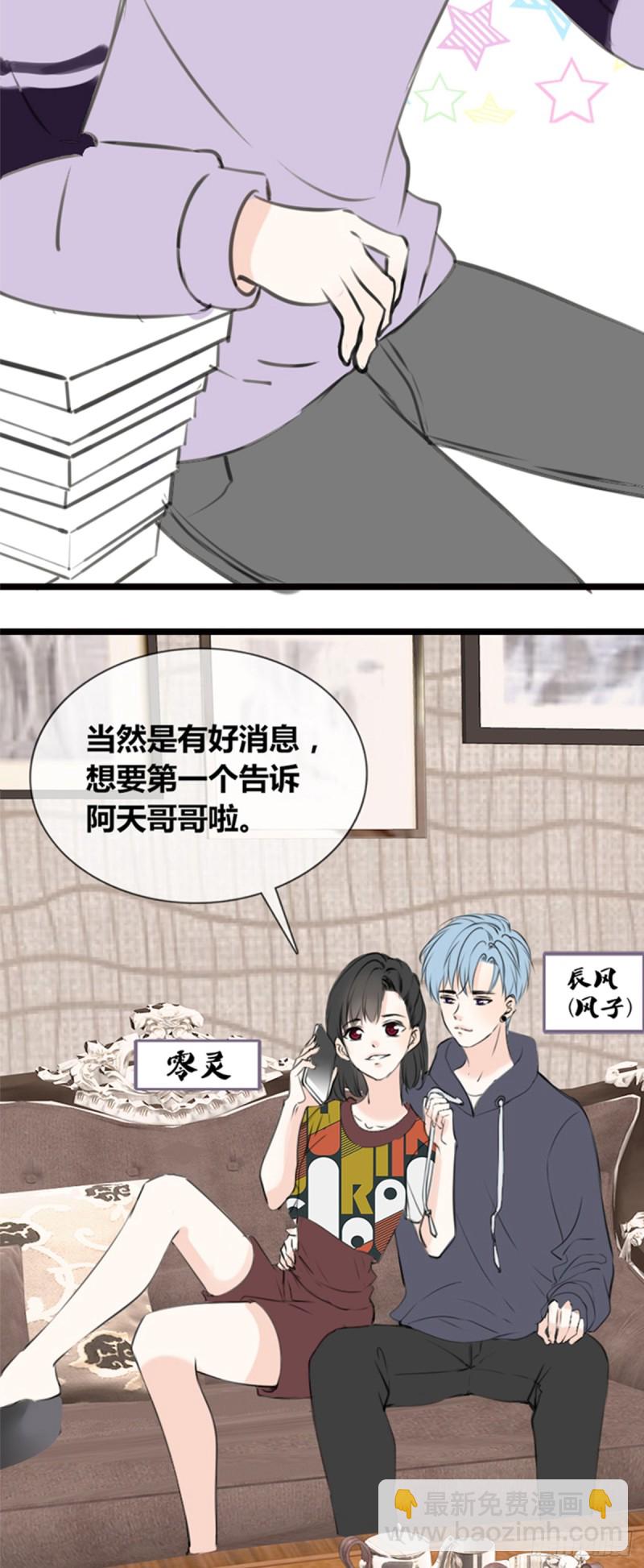 《公主的女王命》傻哥 第4页