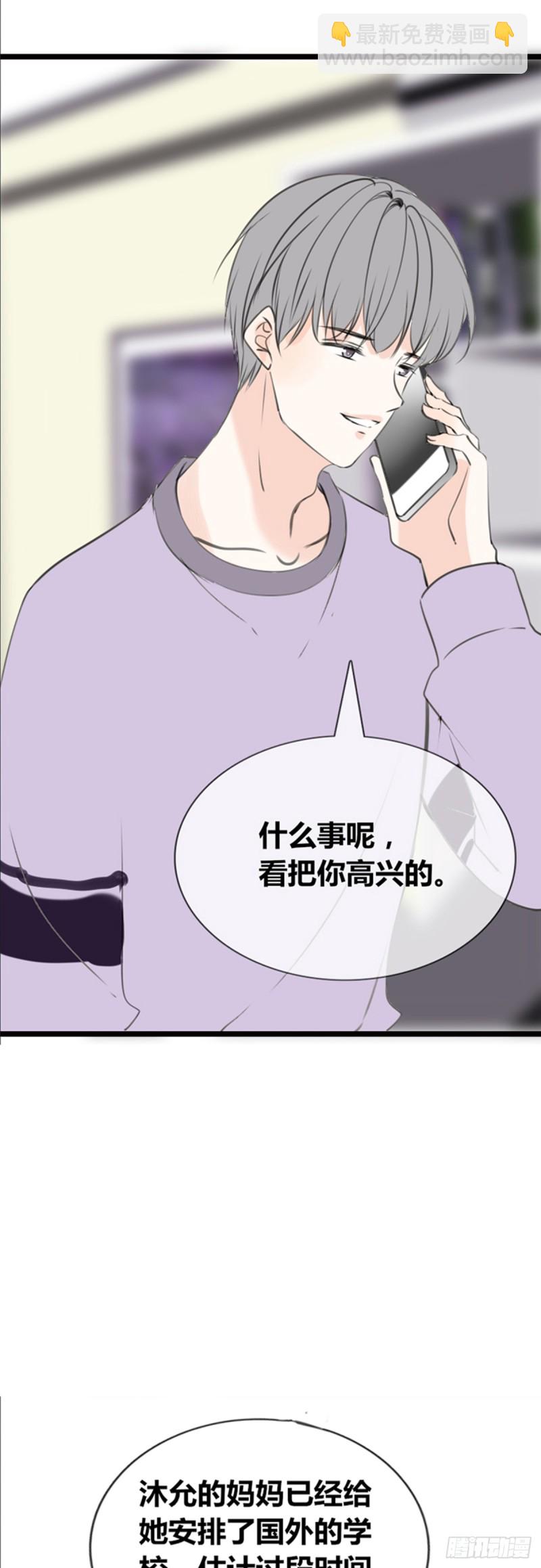 《公主的女王命》傻哥 第6页