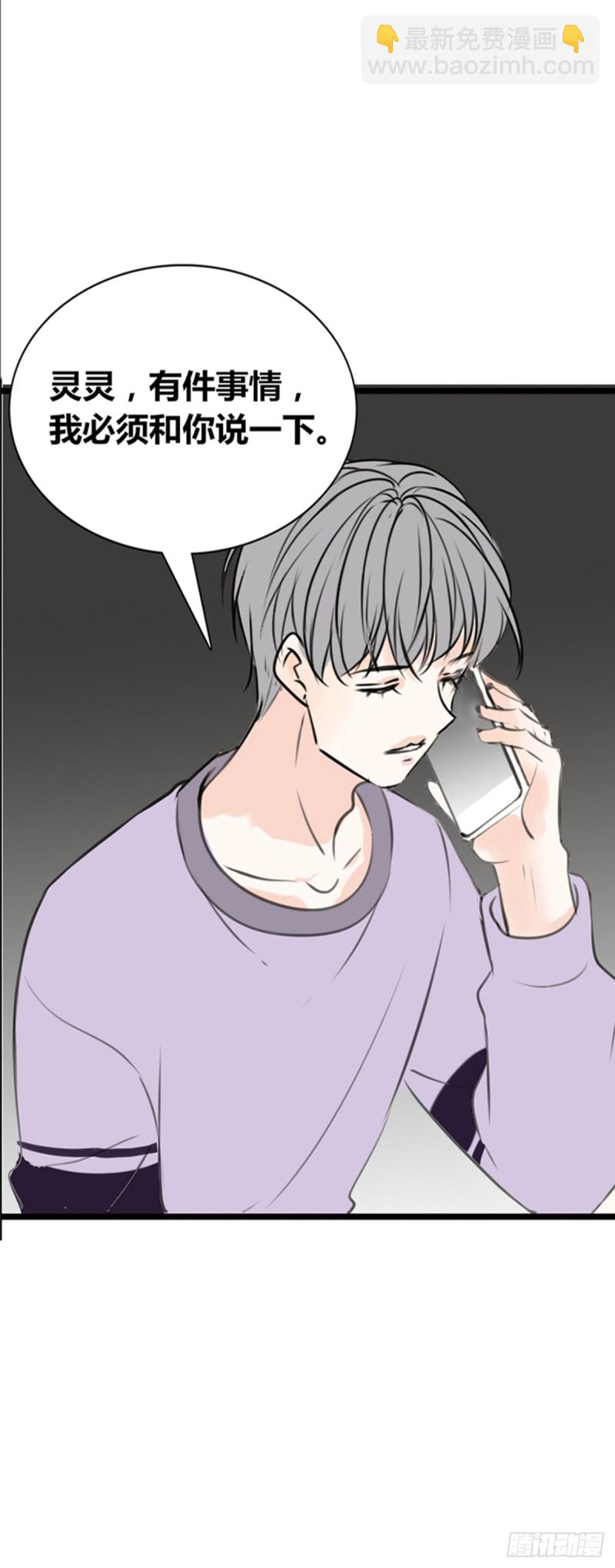 《公主的女王命》傻哥 第8页