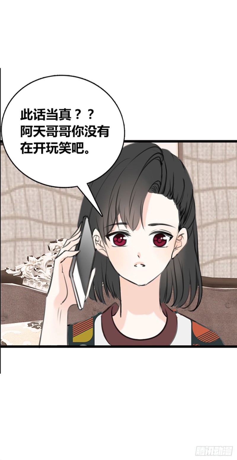 《公主的女王命》傻哥 第9页