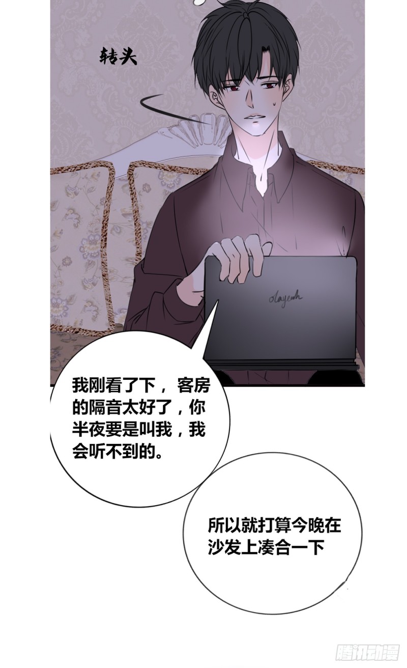 《公主的女王命》我早就认定她了 第11页