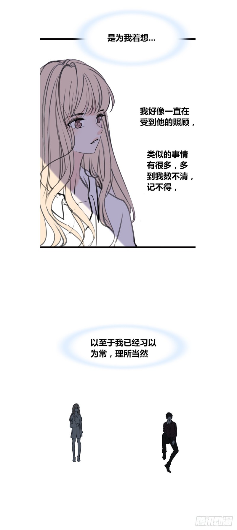 《公主的女王命》我早就认定她了 第12页