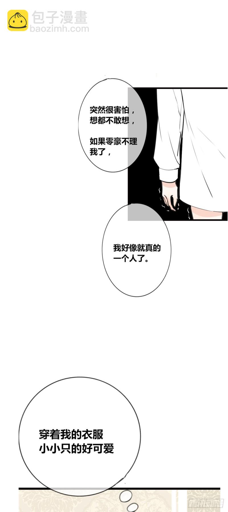 《公主的女王命》我早就认定她了 第13页