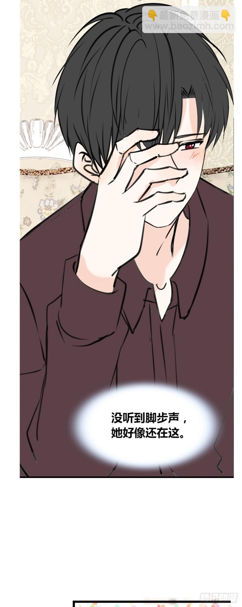 《公主的女王命》我早就认定她了 第14页