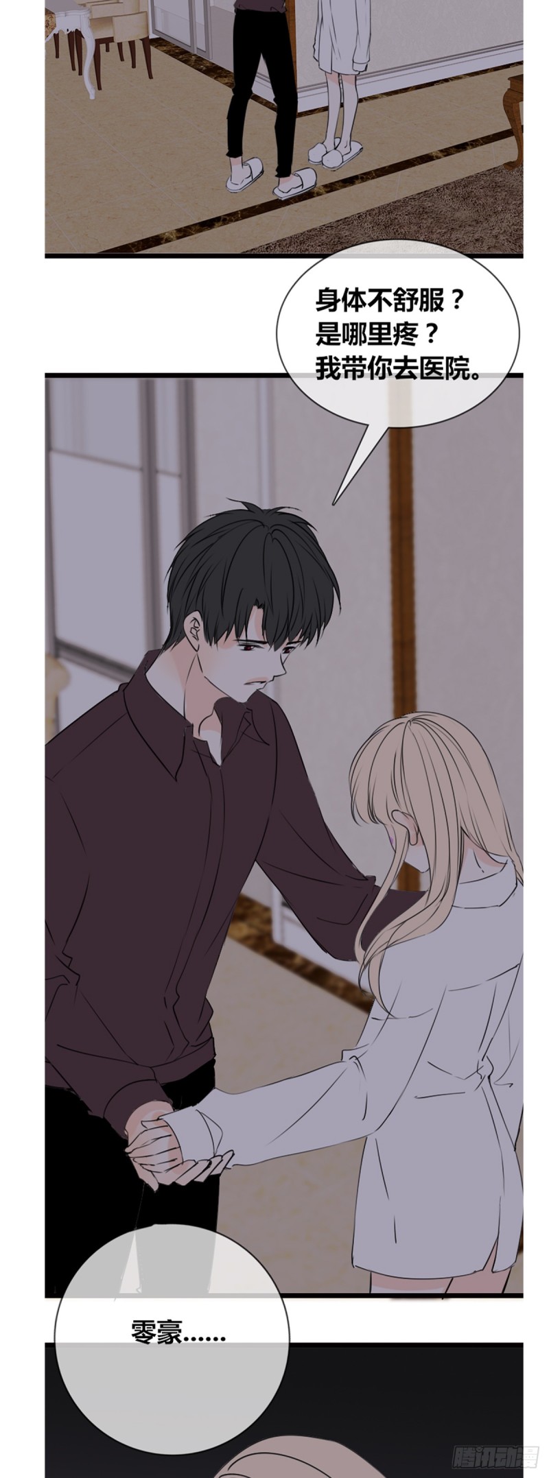 《公主的女王命》我早就认定她了 第16页