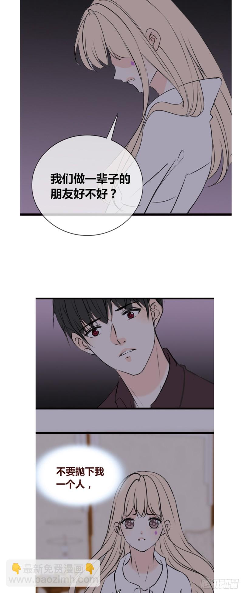《公主的女王命》我早就认定她了 第17页