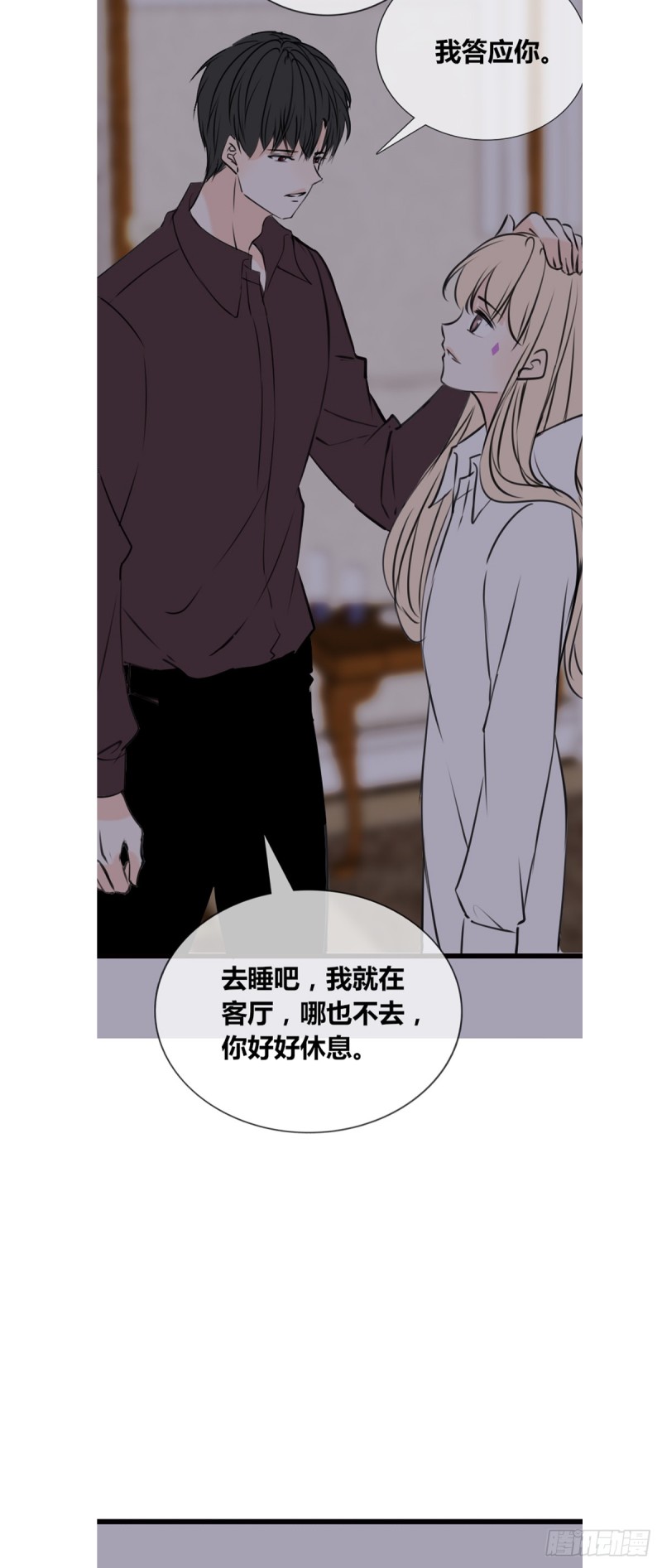 《公主的女王命》我早就认定她了 第19页
