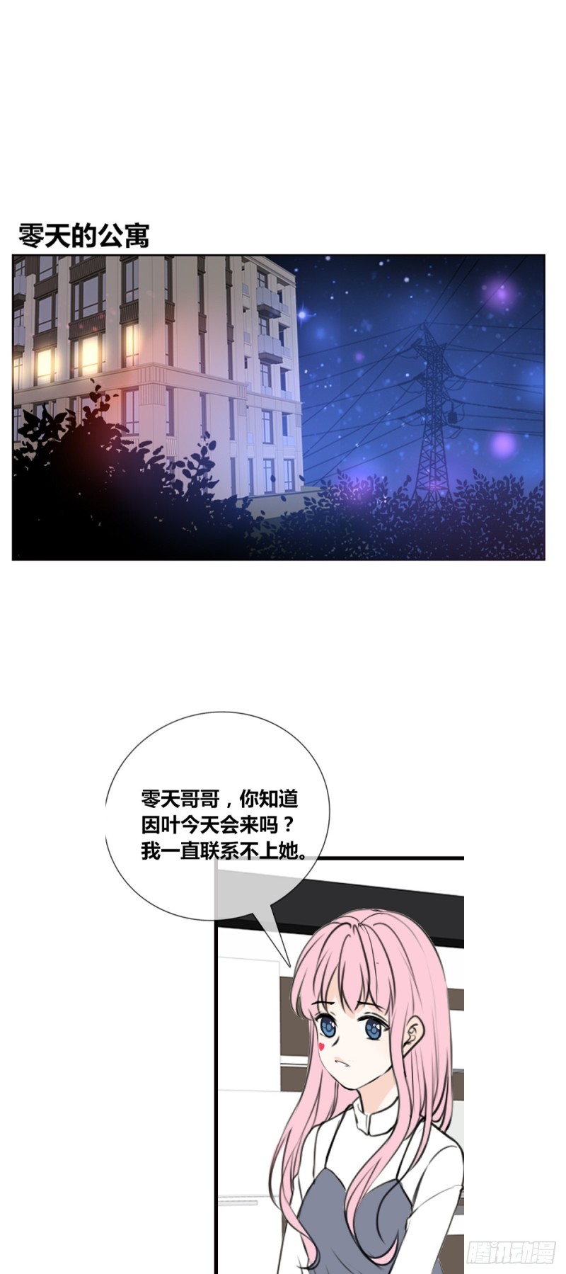 《公主的女王命》我早就认定她了 第22页