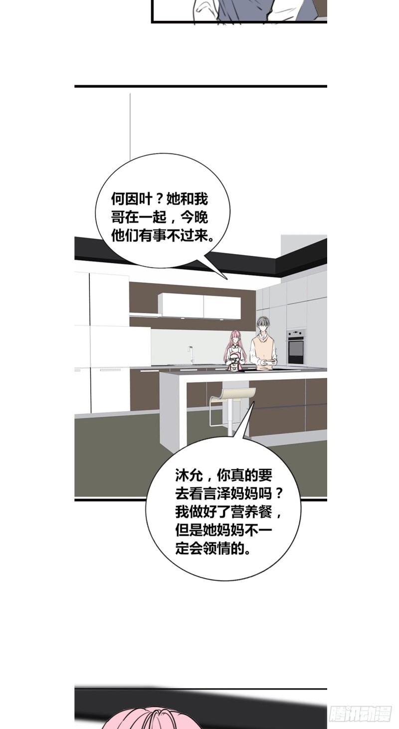 《公主的女王命》我早就认定她了 第23页