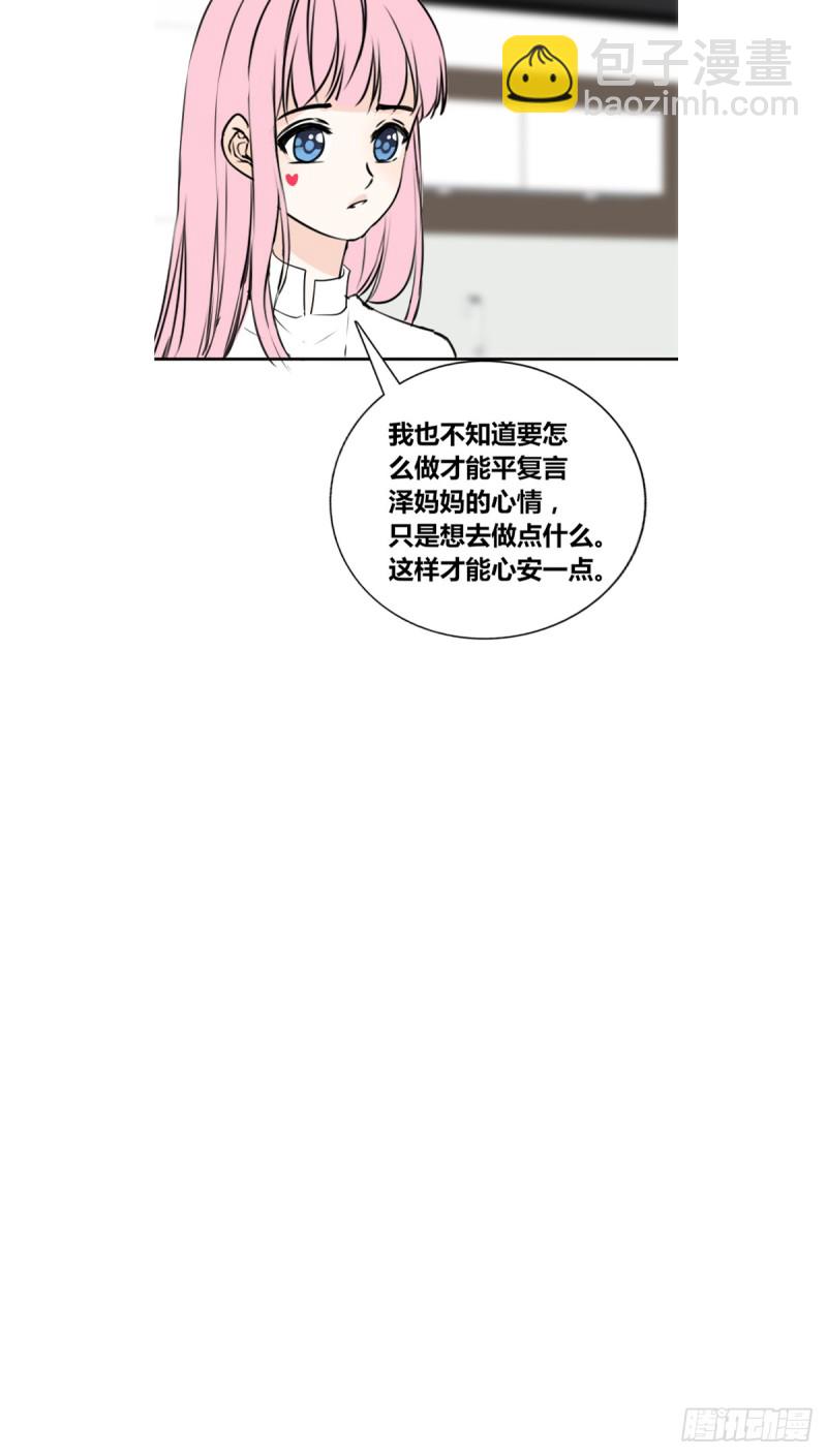 《公主的女王命》我早就认定她了 第24页
