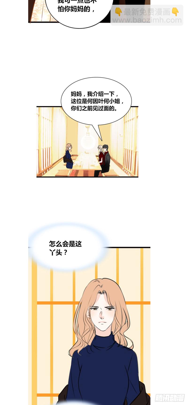 《公主的女王命》我早就认定她了 第26页