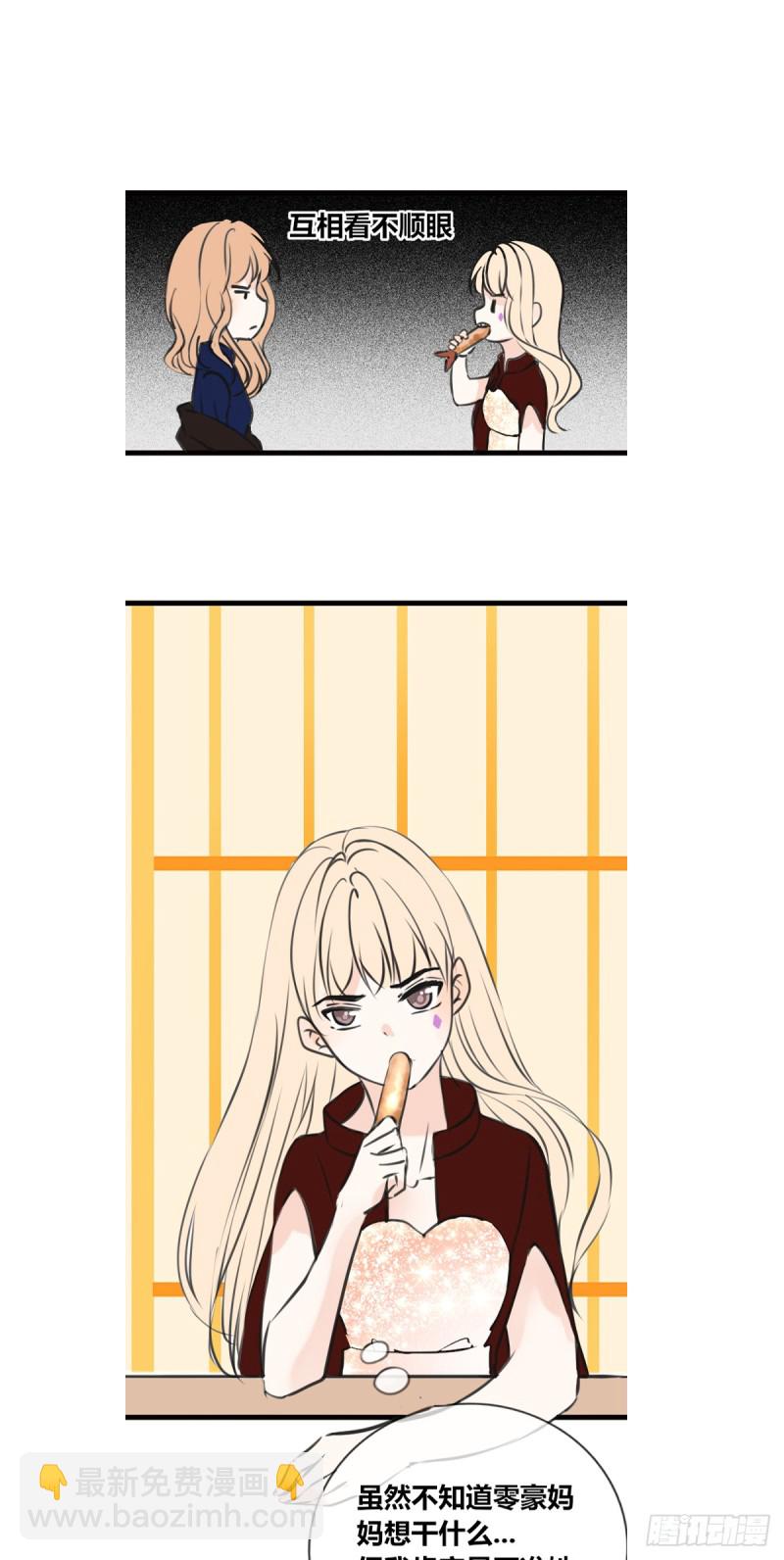 《公主的女王命》我早就认定她了 第28页