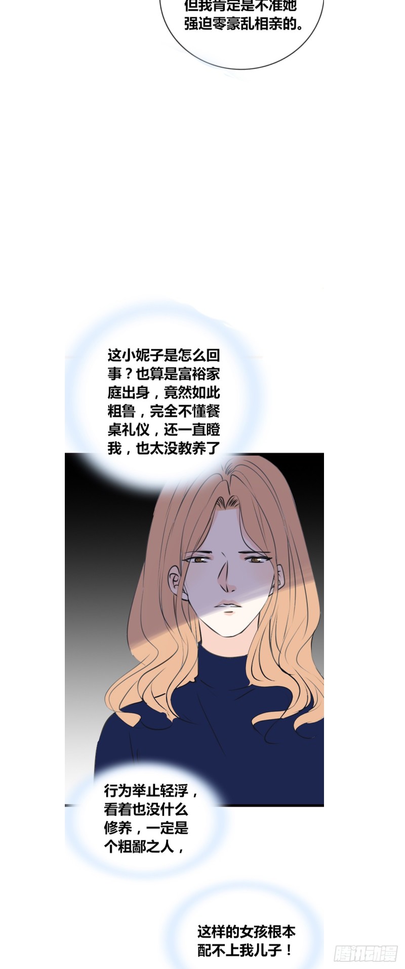 《公主的女王命》我早就认定她了 第29页
