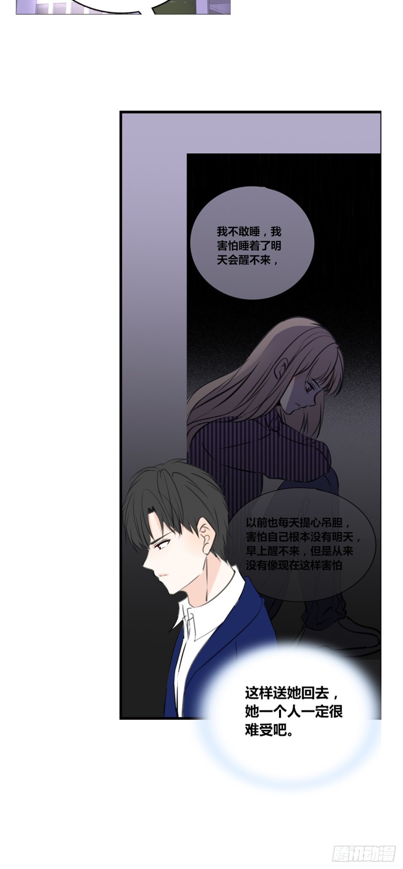 《公主的女王命》我早就认定她了 第2页