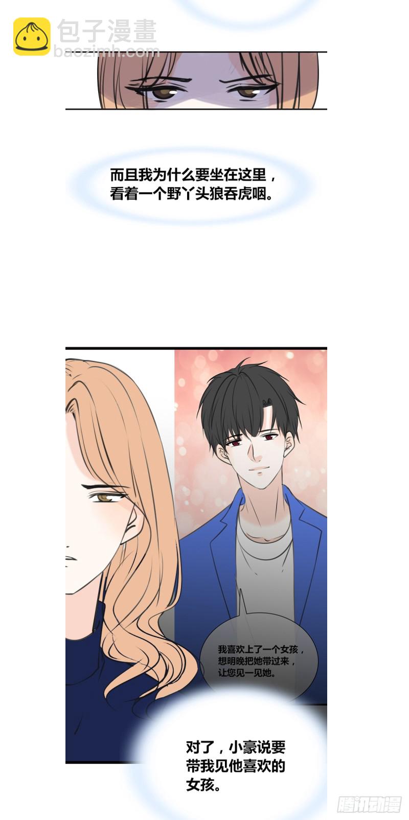 《公主的女王命》我早就认定她了 第30页