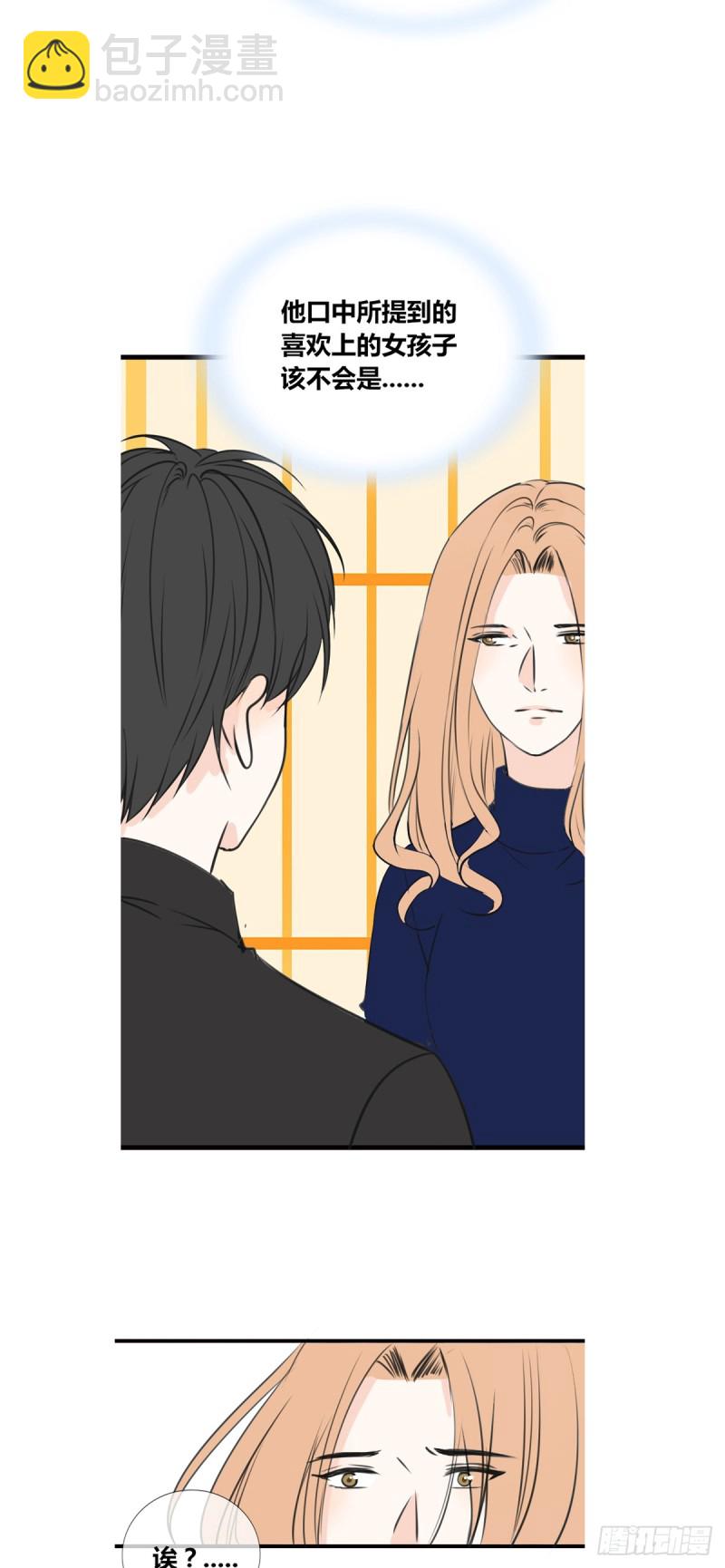 《公主的女王命》我早就认定她了 第31页