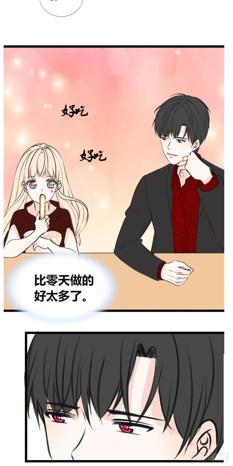 《公主的女王命》我早就认定她了 第32页