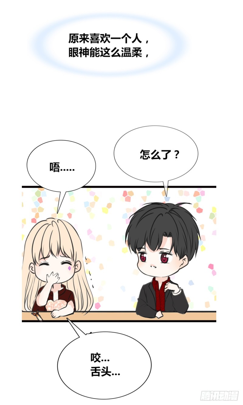 《公主的女王命》我早就认定她了 第33页