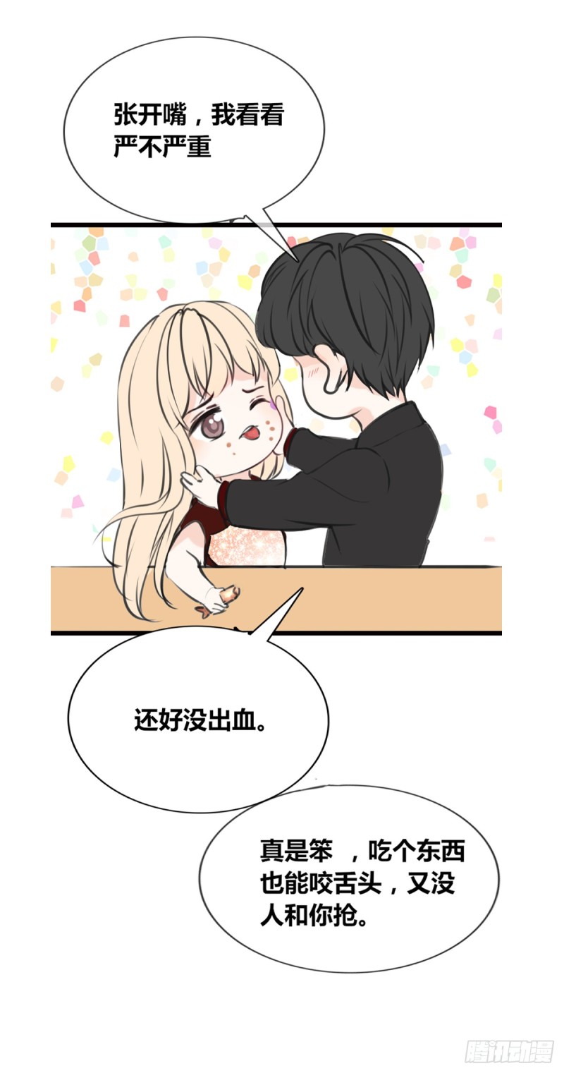 《公主的女王命》我早就认定她了 第34页