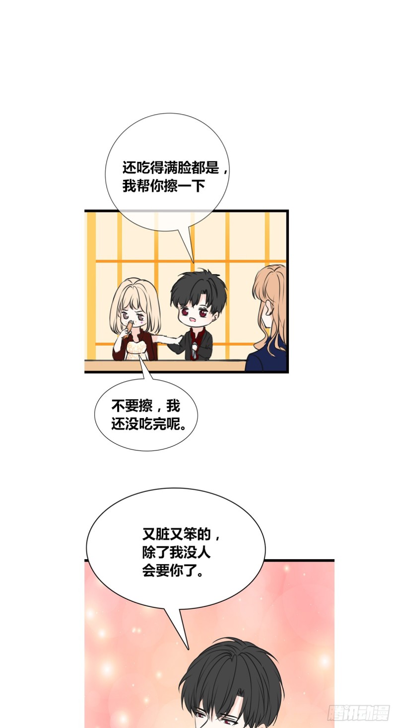 《公主的女王命》我早就认定她了 第35页