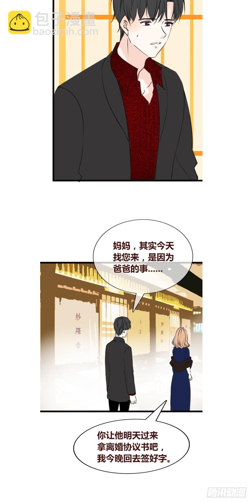 《公主的女王命》我早就认定她了 第39页