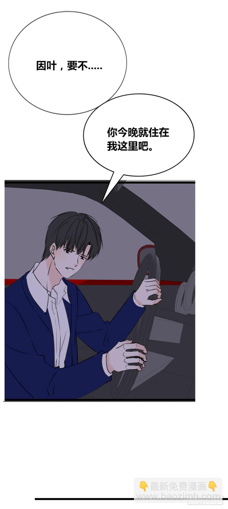 《公主的女王命》我早就认定她了 第3页