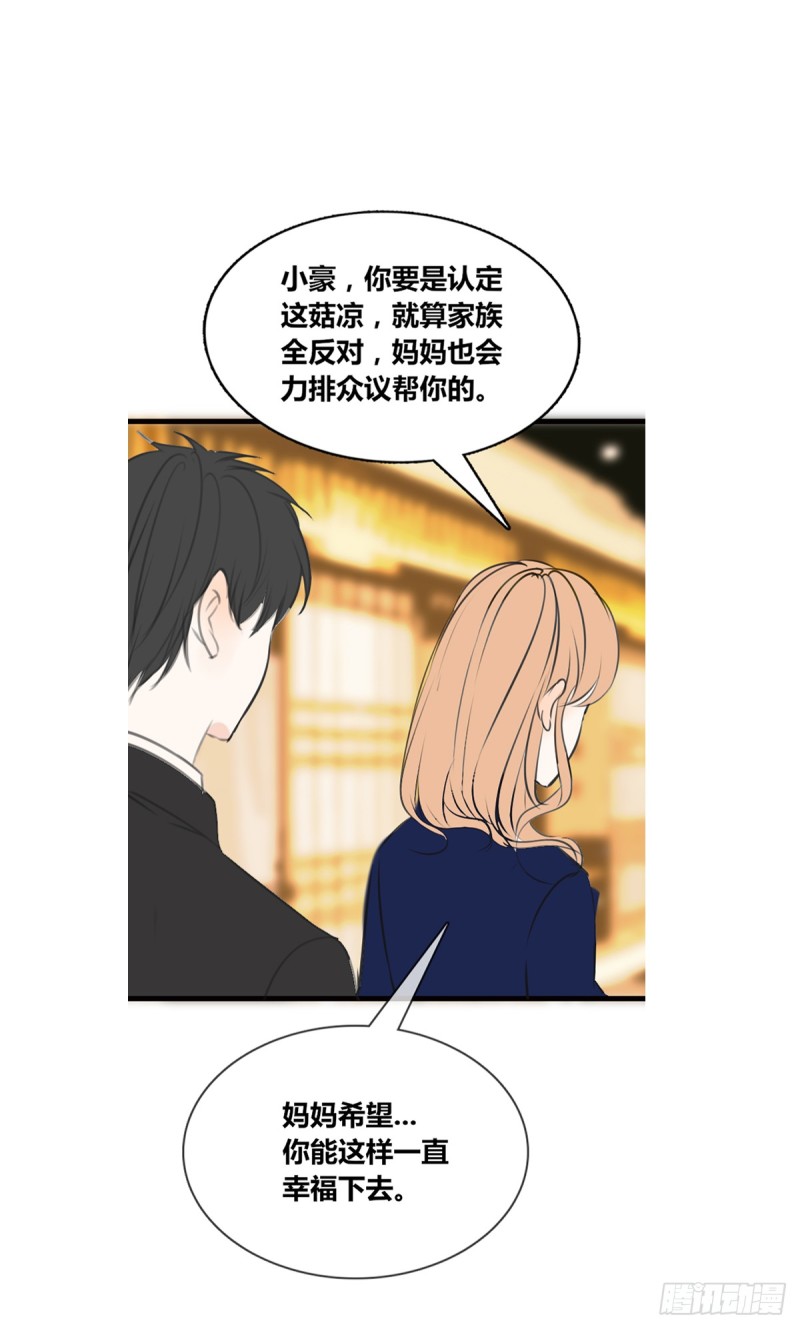 《公主的女王命》我早就认定她了 第40页
