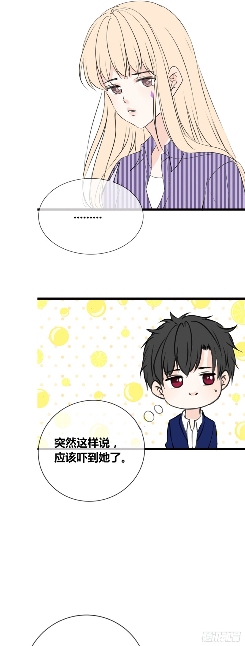 《公主的女王命》我早就认定她了 第4页