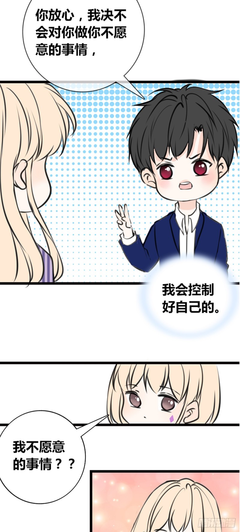 《公主的女王命》我早就认定她了 第5页