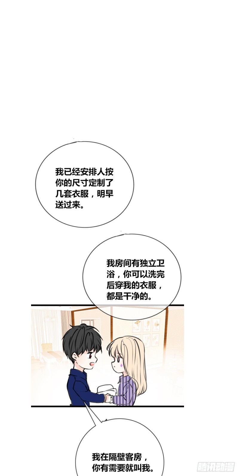 《公主的女王命》我早就认定她了 第7页