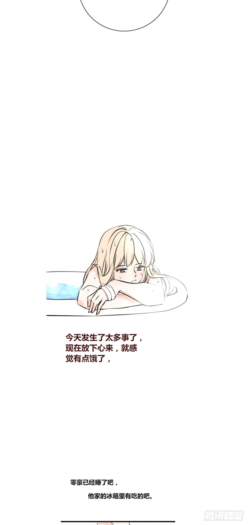 《公主的女王命》我早就认定她了 第8页