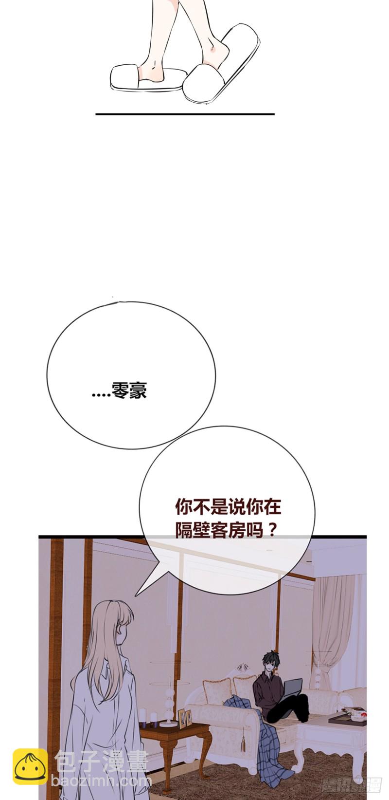 《公主的女王命》我早就认定她了 第9页