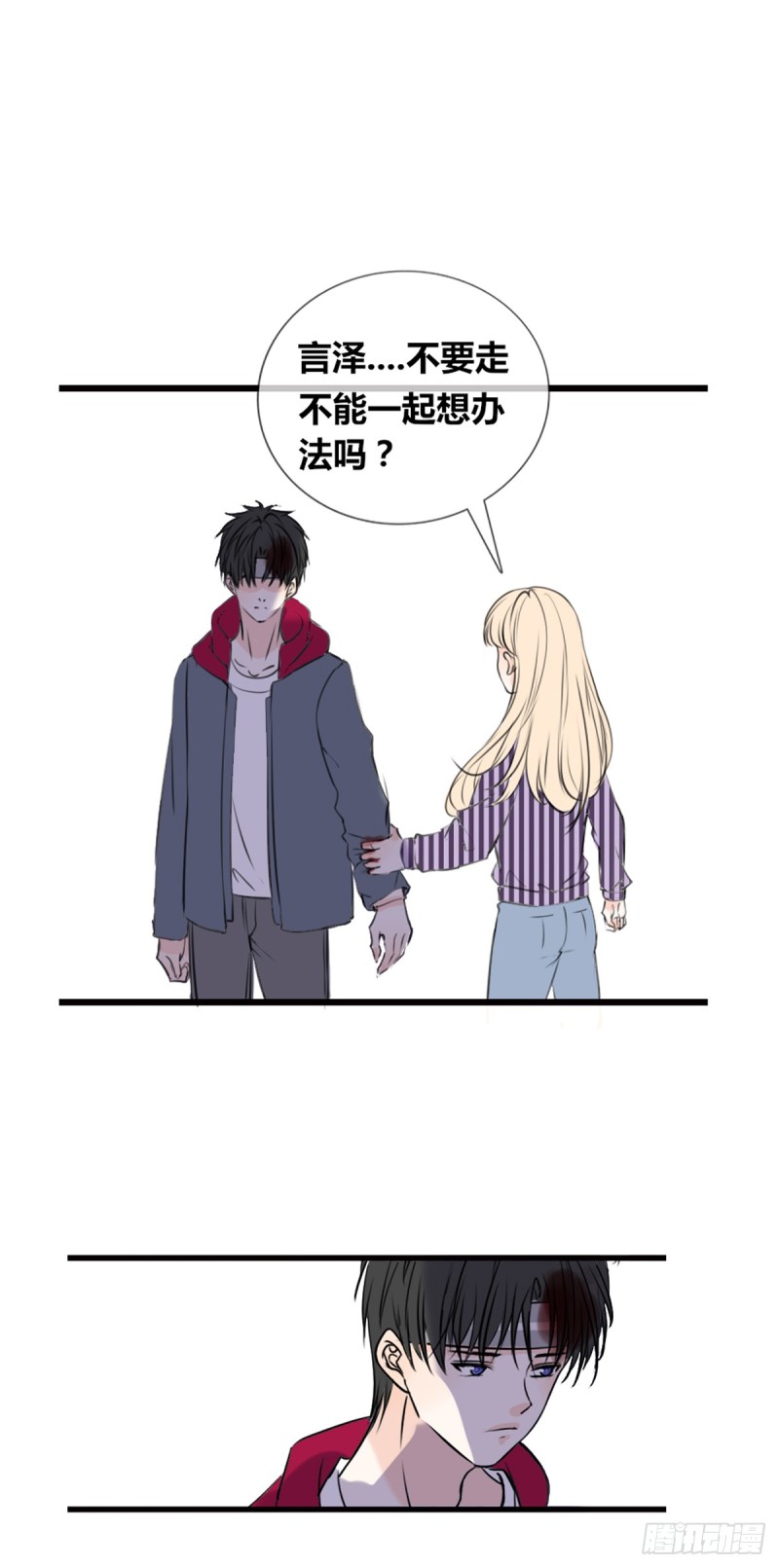 《公主的女王命》言泽的选择，沐允的呐喊 第10页