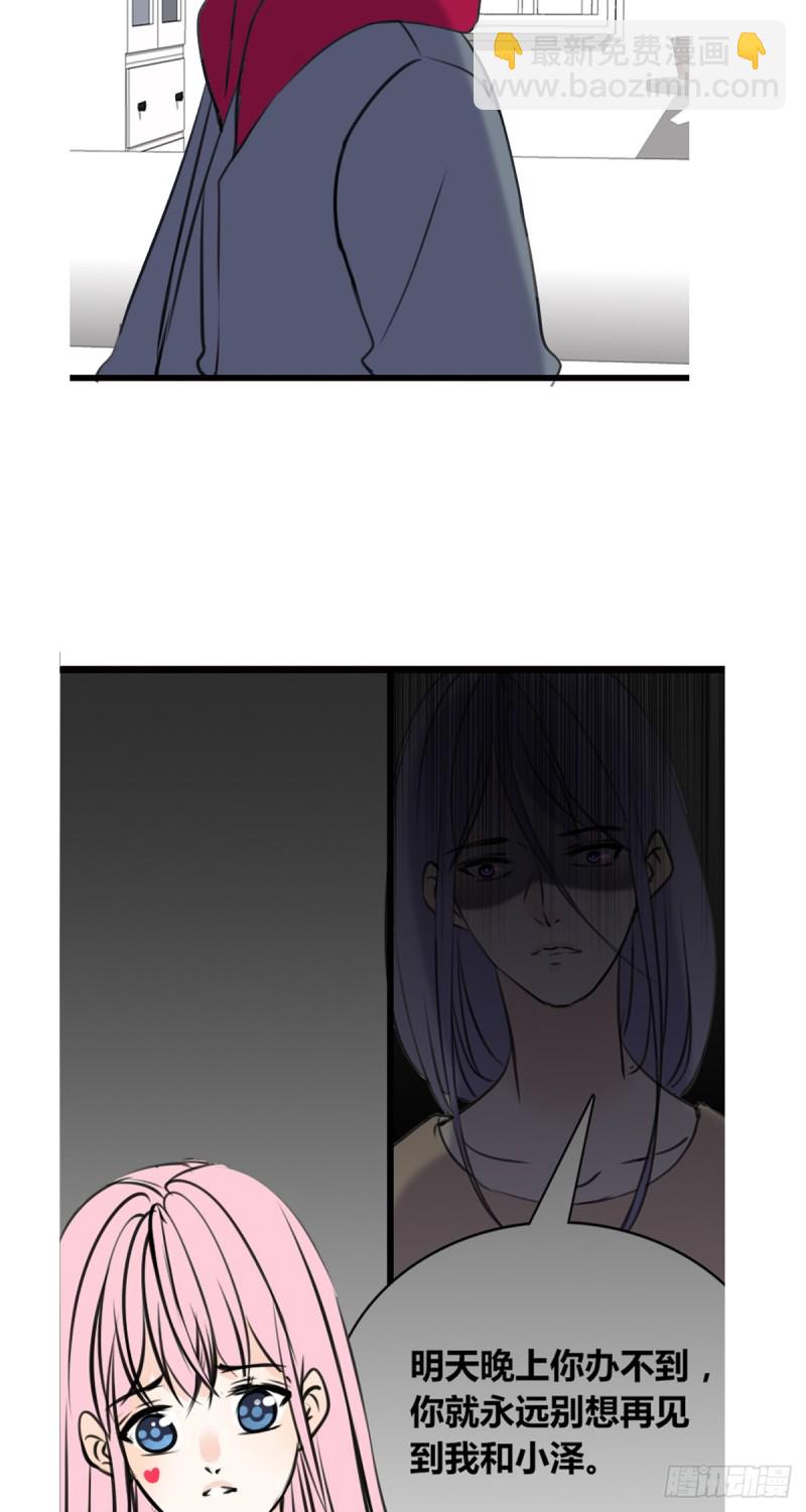 《公主的女王命》言泽的选择，沐允的呐喊 第12页
