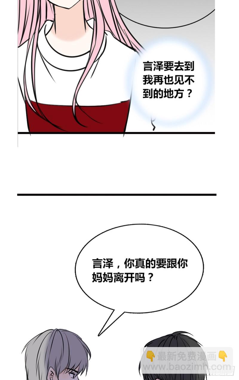 《公主的女王命》言泽的选择，沐允的呐喊 第13页