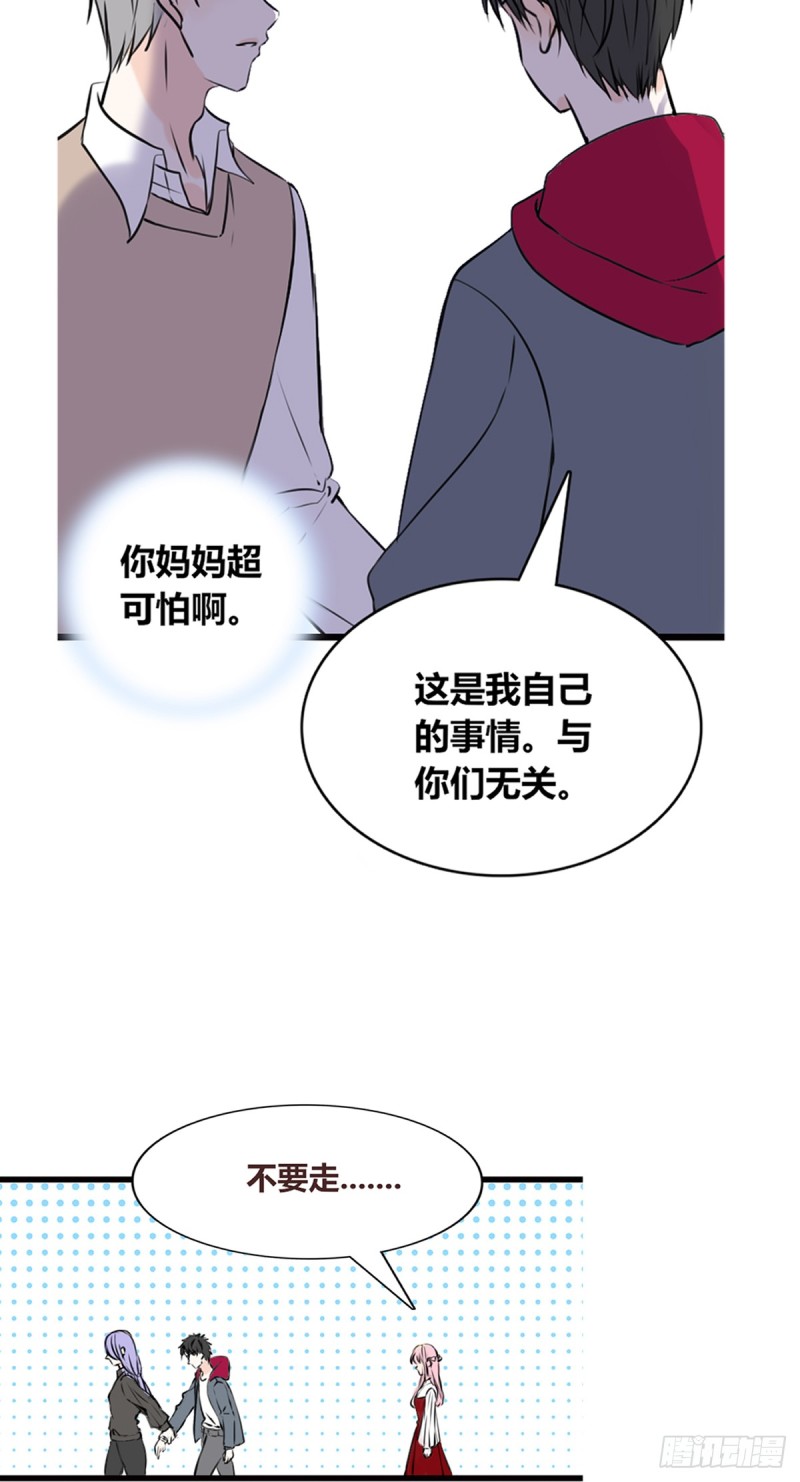 《公主的女王命》言泽的选择，沐允的呐喊 第14页