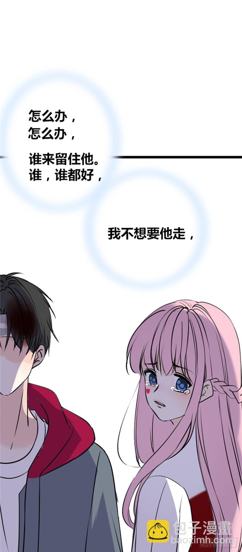 《公主的女王命》言泽的选择，沐允的呐喊 第15页