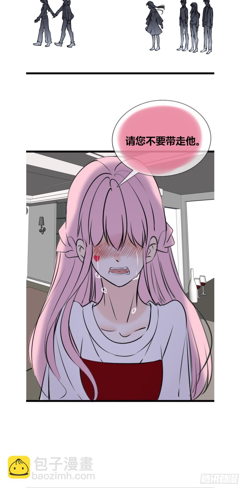 《公主的女王命》言泽的选择，沐允的呐喊 第18页