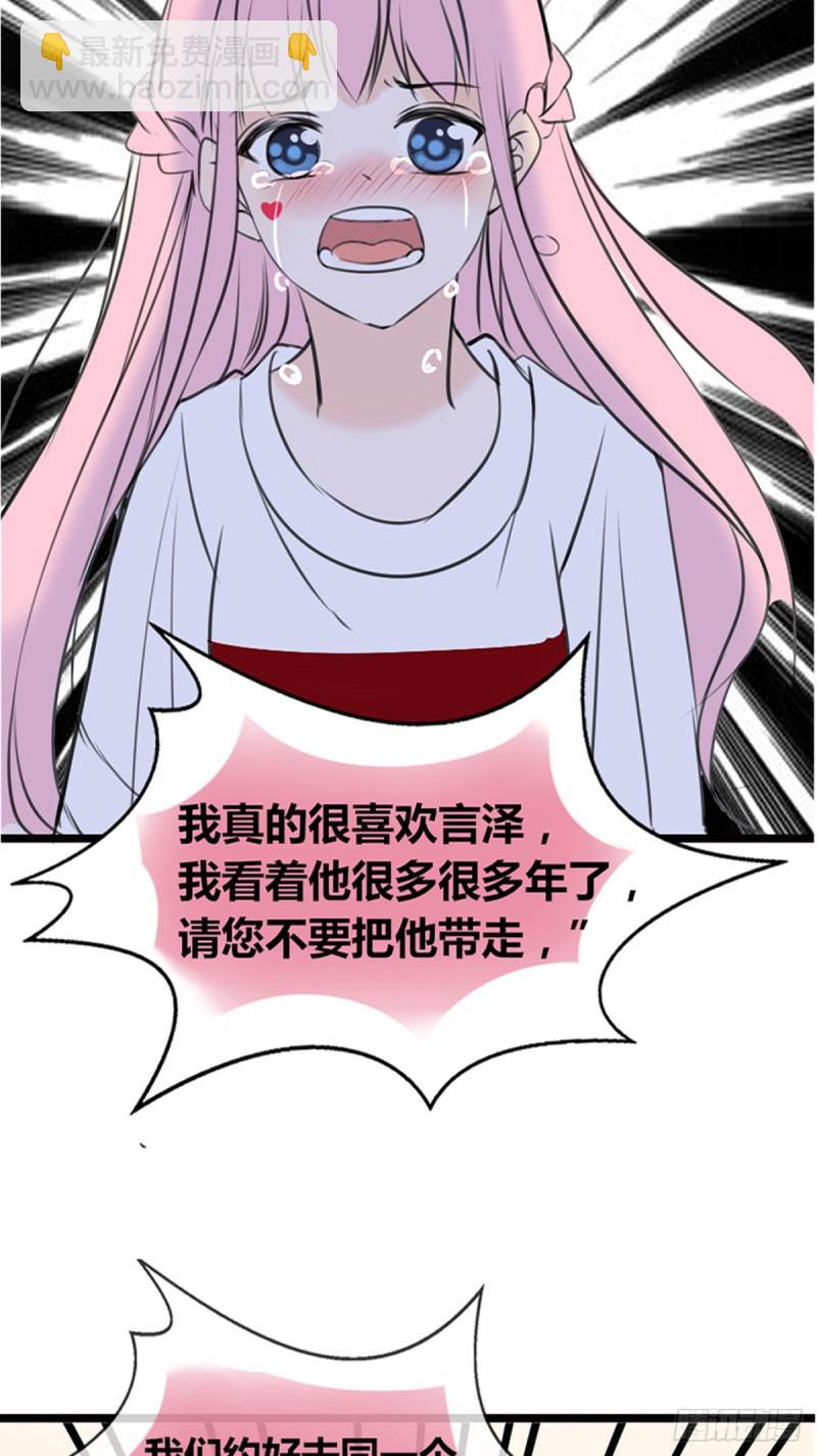 《公主的女王命》言泽的选择，沐允的呐喊 第20页