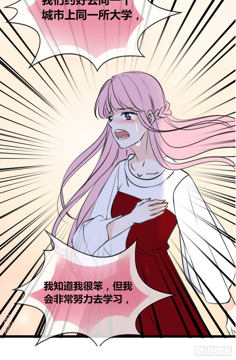 《公主的女王命》言泽的选择，沐允的呐喊 第21页