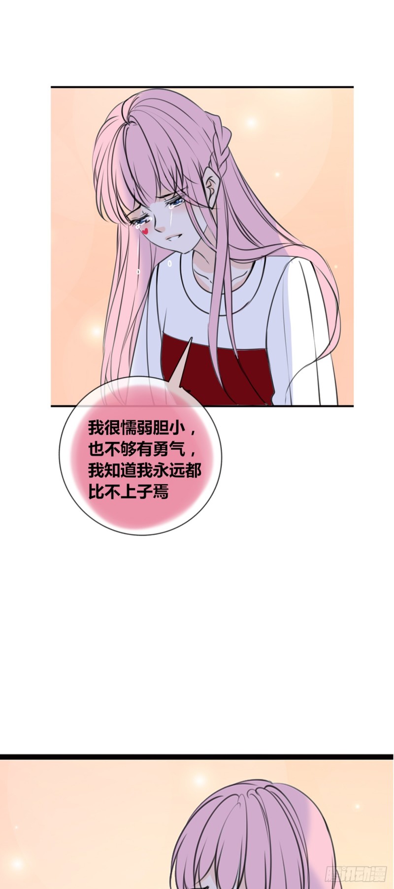 《公主的女王命》言泽的选择，沐允的呐喊 第22页