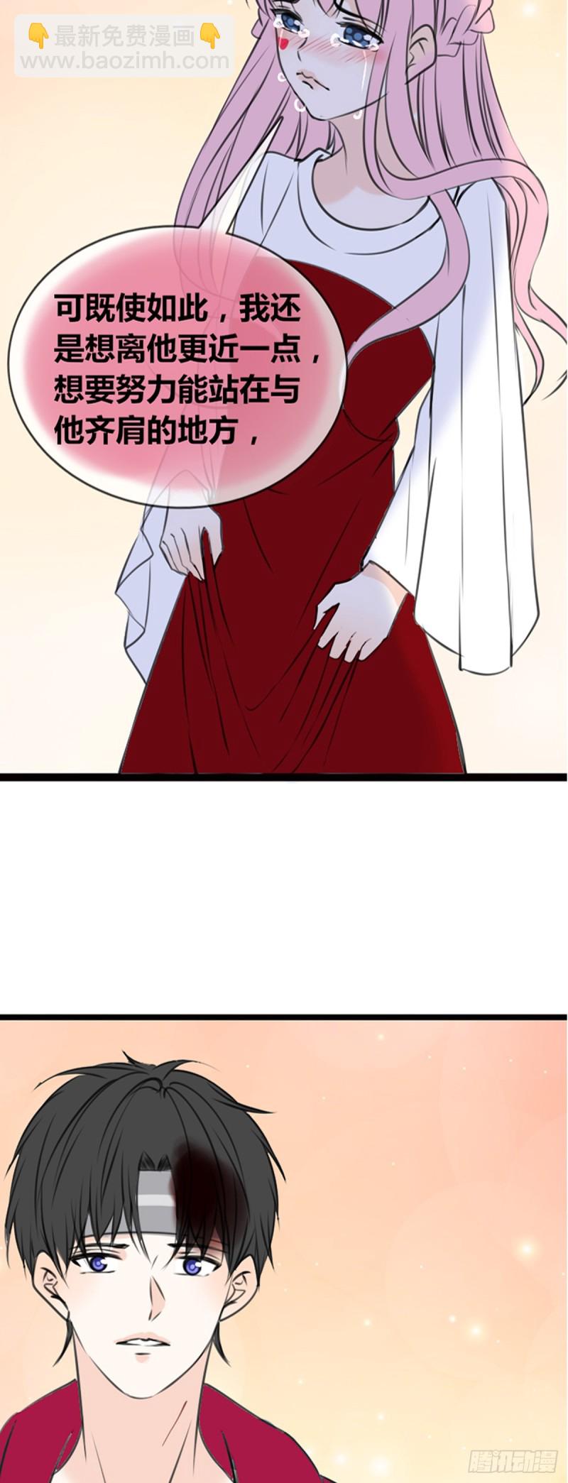 《公主的女王命》言泽的选择，沐允的呐喊 第23页