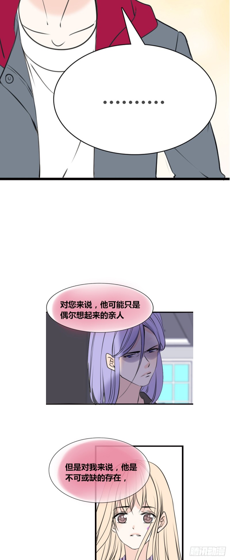 《公主的女王命》言泽的选择，沐允的呐喊 第24页
