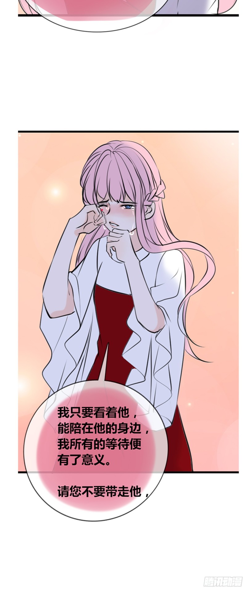 《公主的女王命》言泽的选择，沐允的呐喊 第26页
