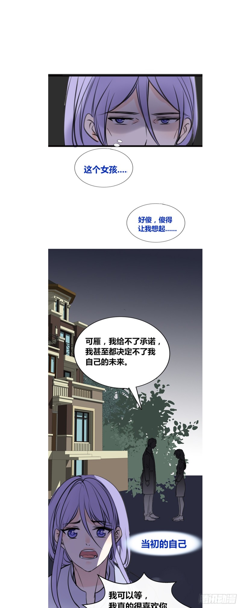 《公主的女王命》言泽的选择，沐允的呐喊 第27页