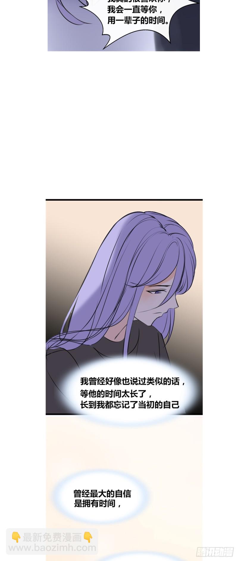 《公主的女王命》言泽的选择，沐允的呐喊 第28页