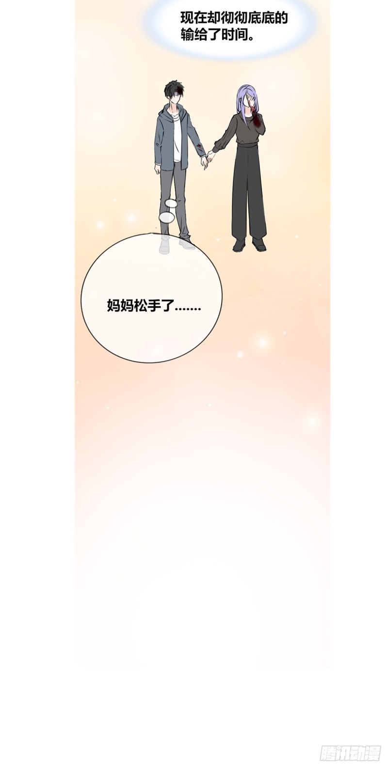 《公主的女王命》言泽的选择，沐允的呐喊 第29页