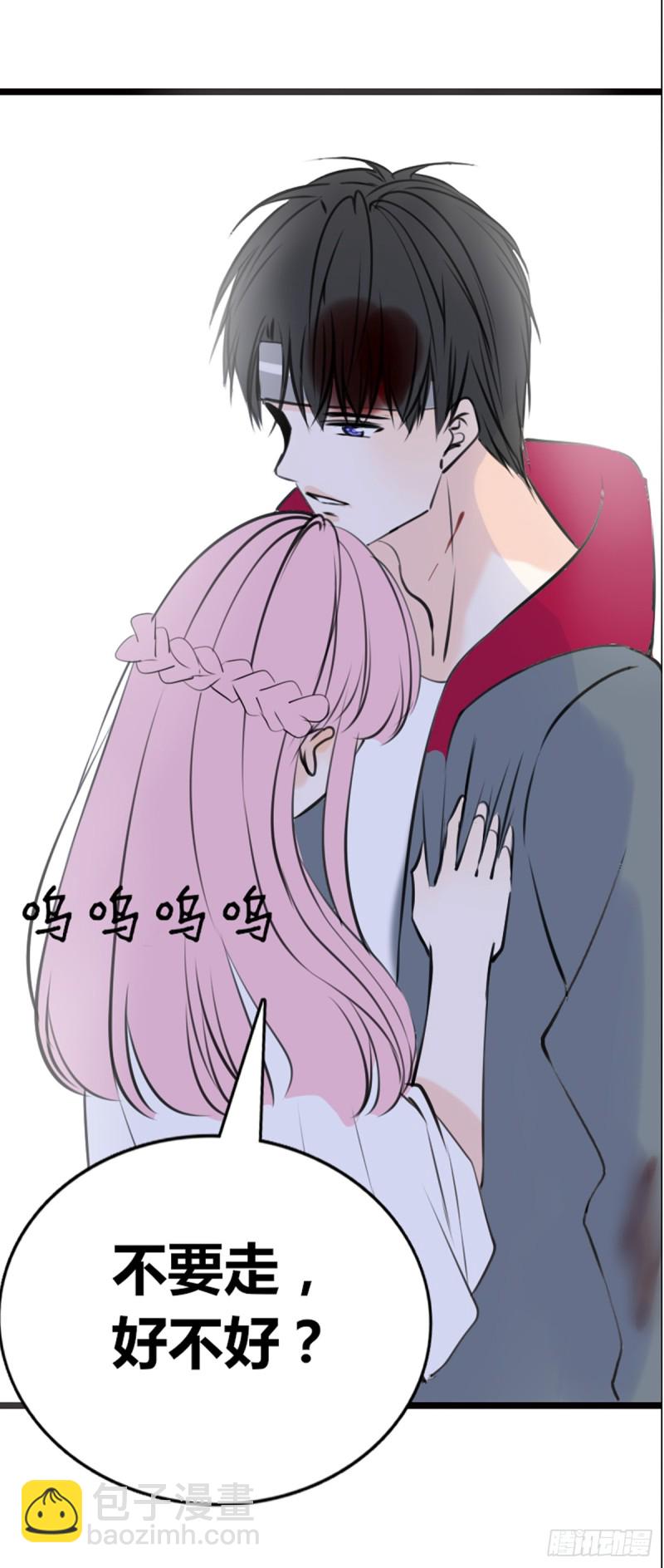 《公主的女王命》言泽的选择，沐允的呐喊 第32页