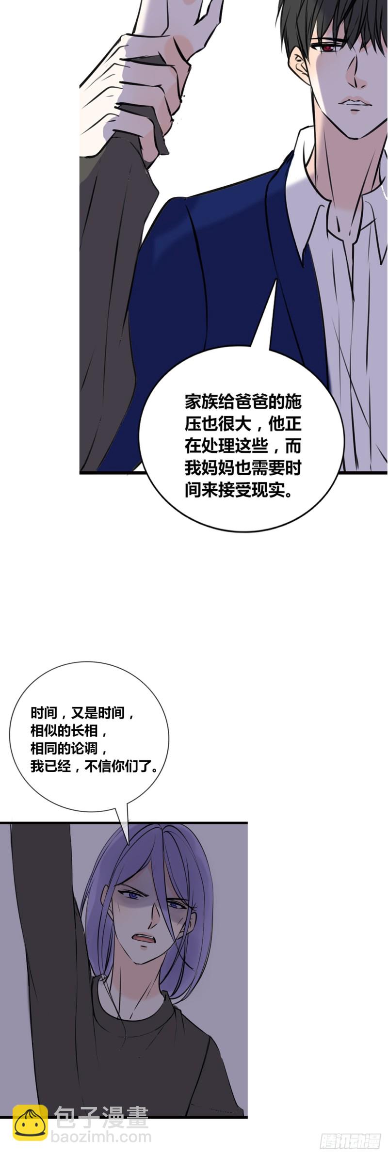 《公主的女王命》言泽的选择，沐允的呐喊 第4页