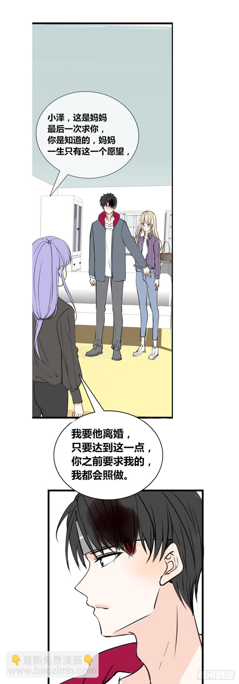 《公主的女王命》言泽的选择，沐允的呐喊 第5页